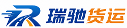 武平县瑞驰｜附近回程货车调度｜工程机械爬梯车大件运输车调度